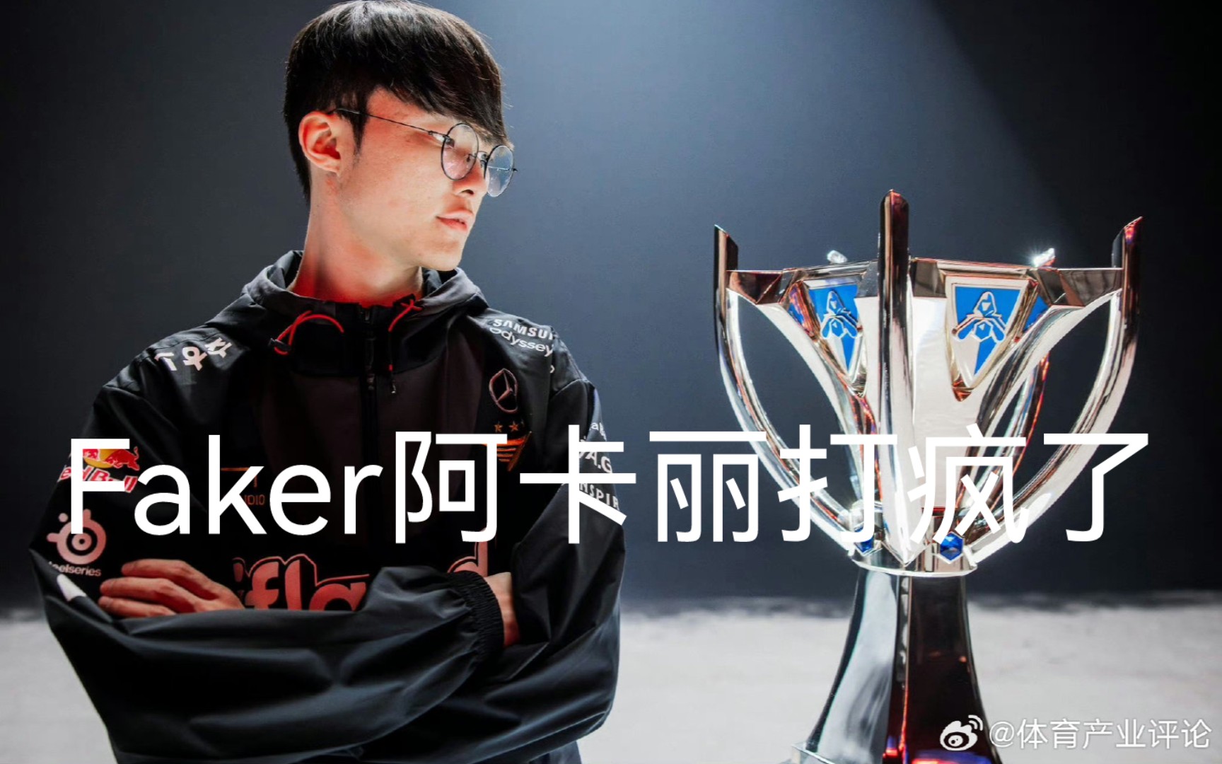 包含Faker迎来十二赛季高光表现，篮网球迷沸腾！的词条