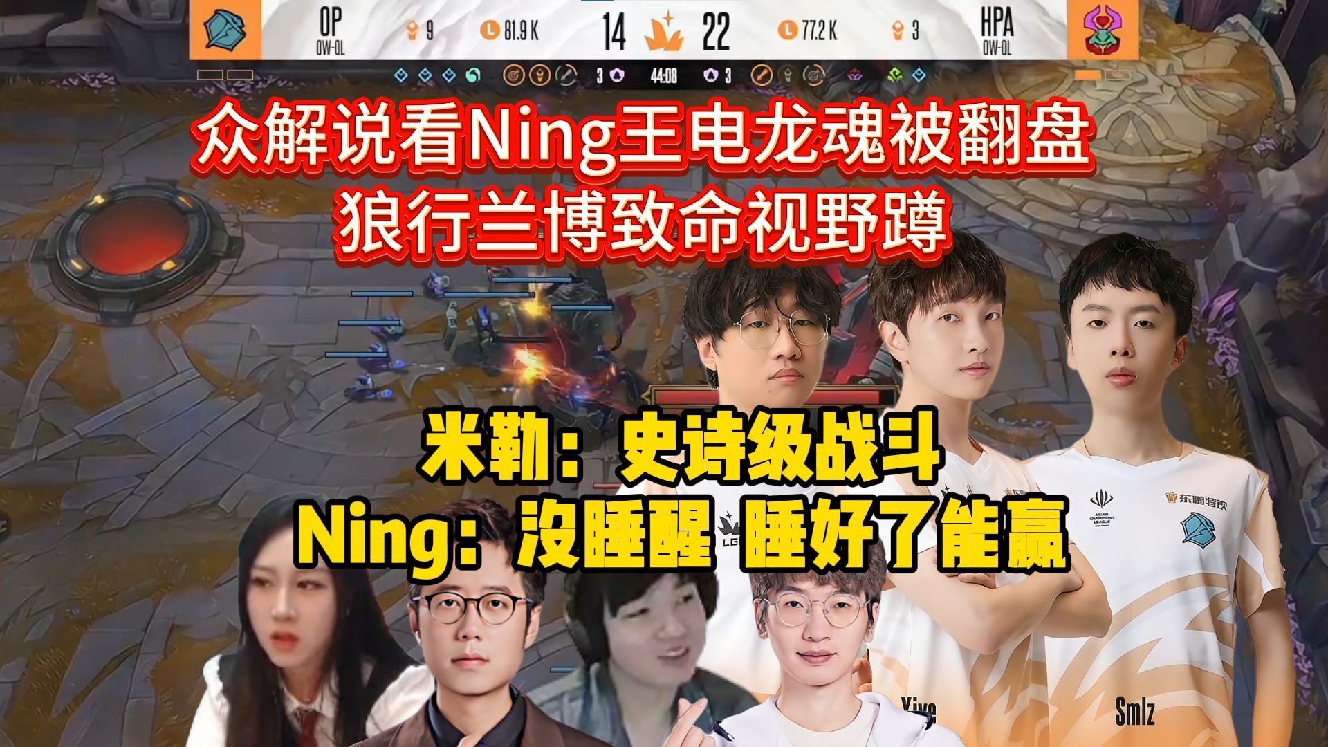Ning爆冷击败MAD，状态火爆震惊全场！